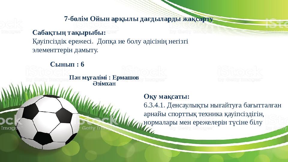 Ерлердің интимдік аймақтарының иісі