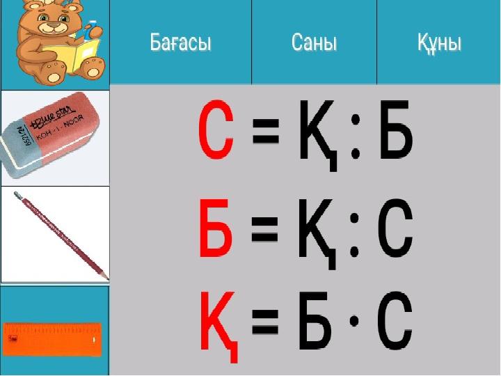 Тізбектей оқу әдісі