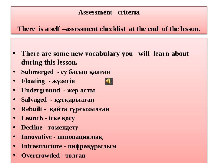 • There are some new vocabulary you will learn about during this lesson. • Submerged - су басып қалған • Floating -
