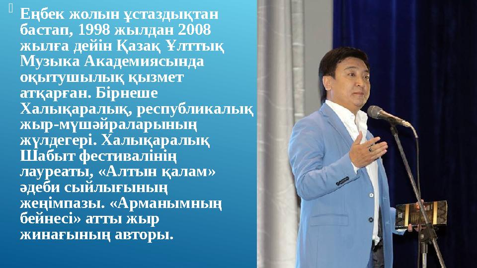  Еңбек жолын ұстаздықтан бастап, 1998 жылдан 2008 жылға дейін Қазақ Ұлттық Музыка Академиясында оқытушылық қызмет атқарған