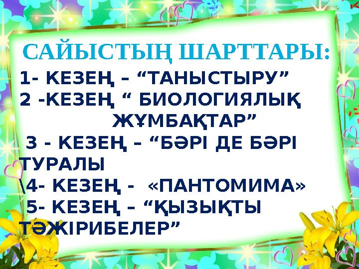 Жас қыздардың кеуделері