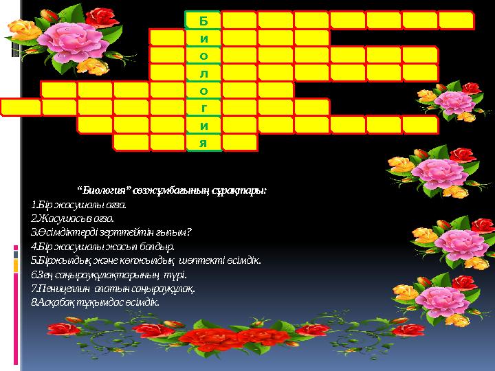 Жатырсыз және аналық безсіз жыныстық қатынас