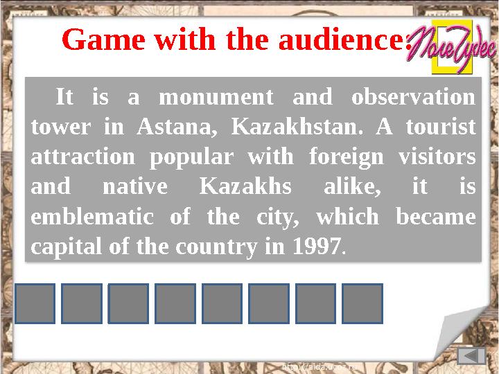 Game with the audience: It is a monument and observation tower in Astana, Kazakhstan. A tourist attraction popular