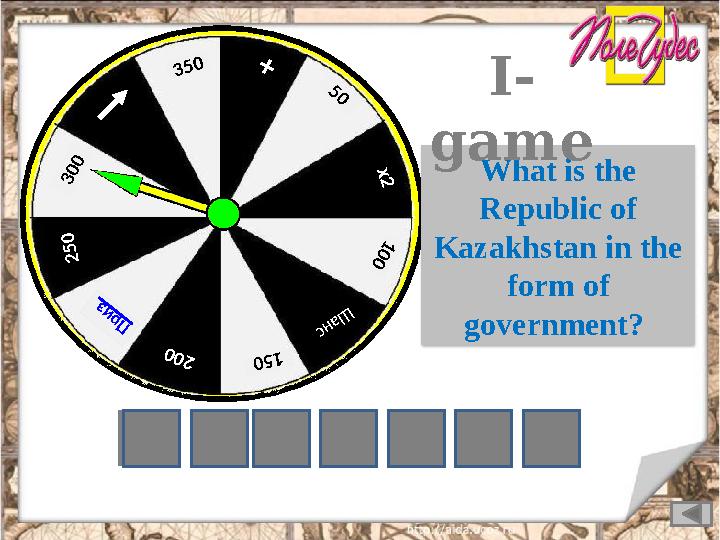 + 50 х2 100 Ш анс 15 0 200 Приз 2 5 0 300 350What is the Republic of Kazakhstan in the form of government? I - gam