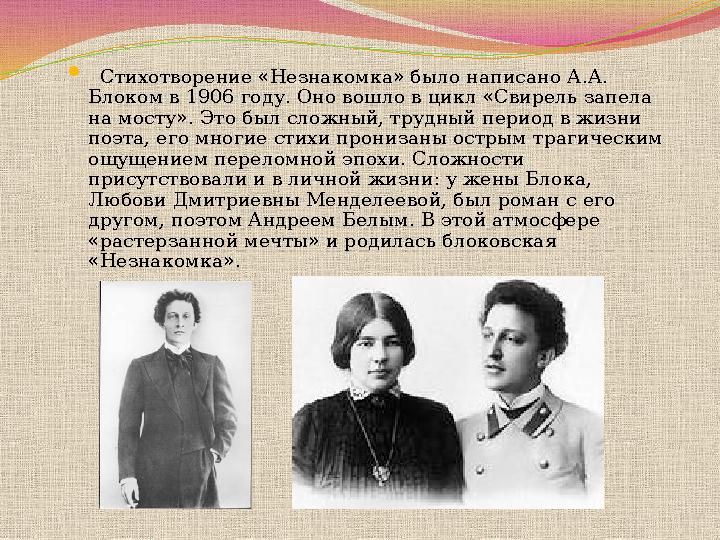 Творчество  Начинал в духе символизма  («Стихи о Прекрасной Даме», 1901—1902), ощущение кризиса которого провозгласил в дра