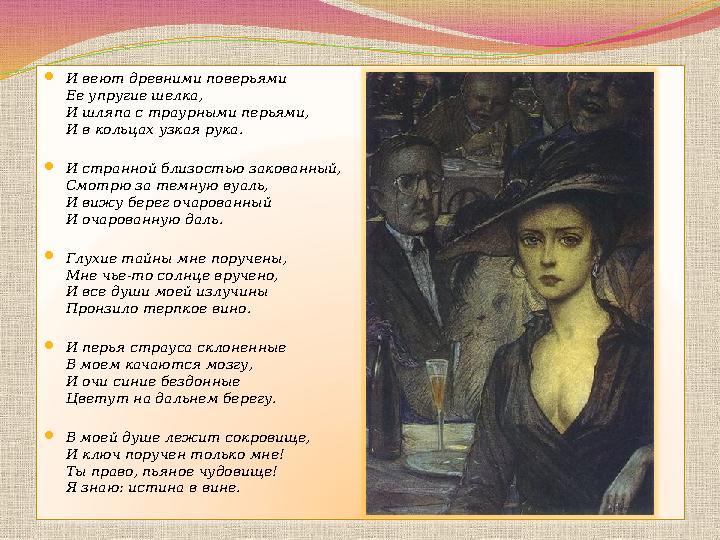  Через углубление социальных тенденций (цикл «Город», 1904—1908),  религиозного интереса (цикл «Снежная маска» -1907),  о