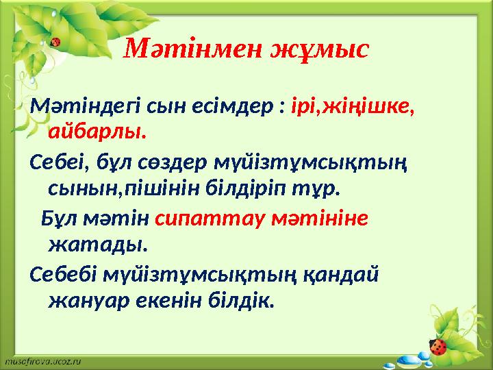 Ира жынды Әйелім қара адаммен жыныстық қатынасқа түсіп көрді (фото)