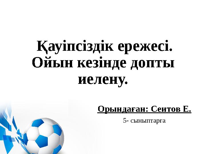 Жыныстық қатынастағы жетілген доминантты әйел