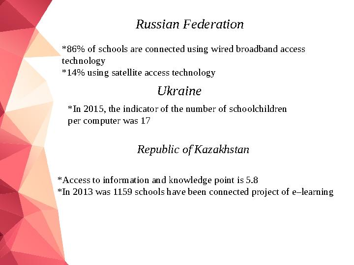 Russian Federation *86% of schools are connected using wired broadband access technology *14% using satellite access technology