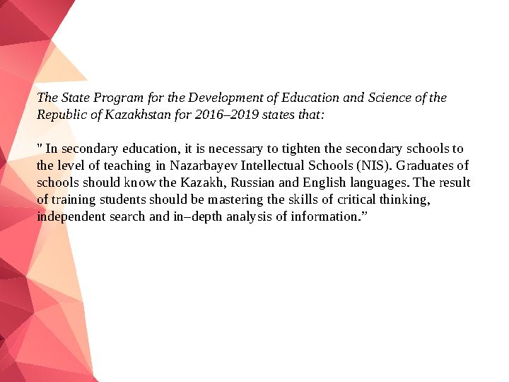 The State Program for the Development of Education and Science of the Republic of Kazakhstan for 2016–2019 states that: " In s
