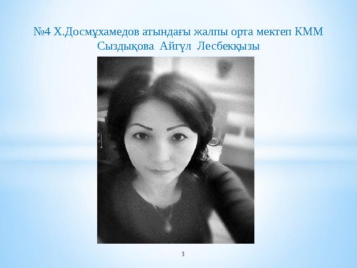 Эротикалық Настя Каменский