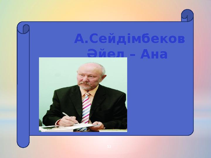 Жалаңаш сұлулармен жыныстық қатынас