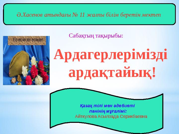 Үстел үстіндегі писканың фотосы