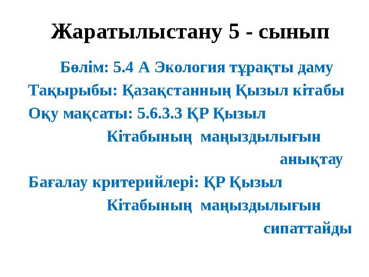 Қыздың клиторын кесіп тастаңыз