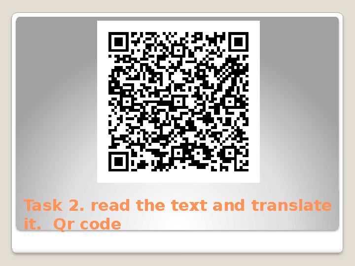 Task 2. read the text and translate it. Qr code
