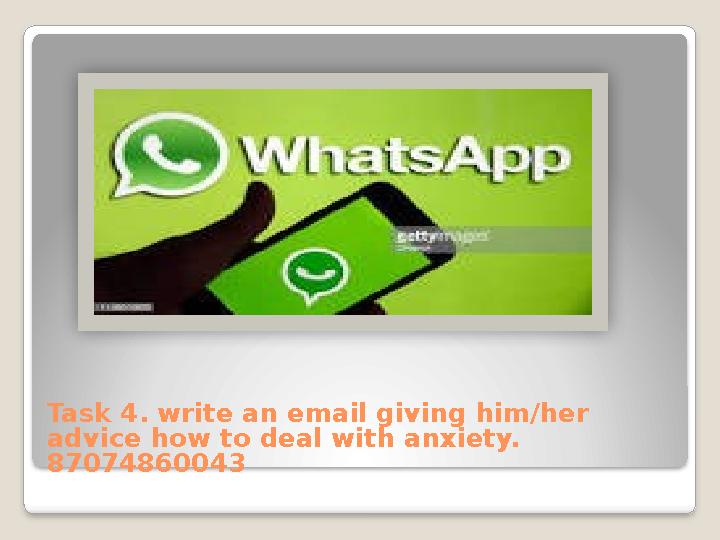 Task 4. write an email giving him/her advice how to deal with anxiety. 87074860043