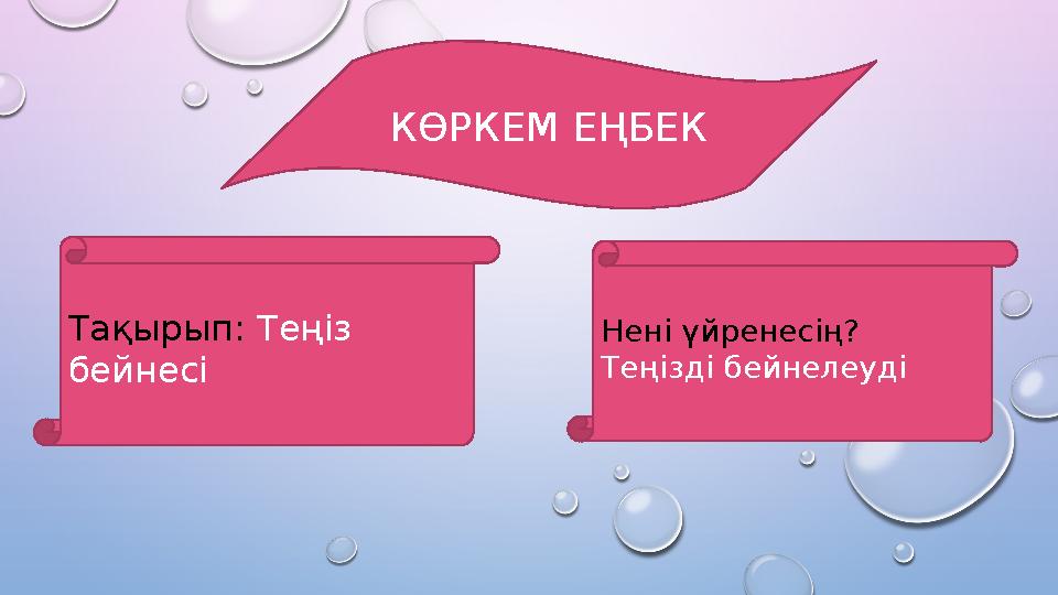 Үлкен иілген пенис