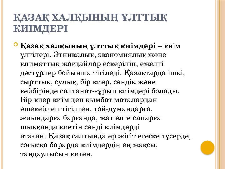 Көшеде аналь тығынымен