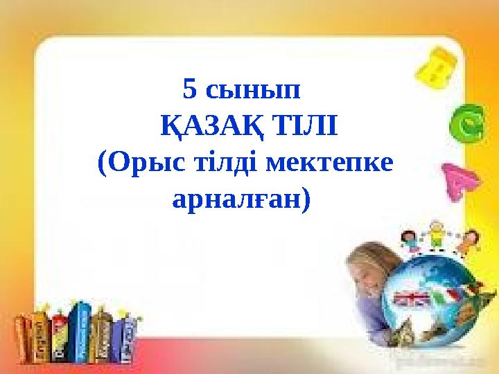 Үлкен кеуделі камминг киска