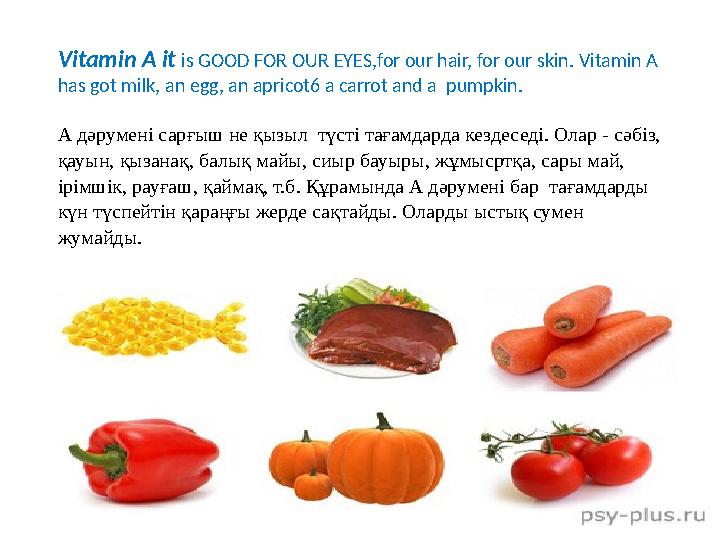 Vitamin A it is GOOD FOR OUR EYES,for our hair, for our skin. Vitamin A has got milk, an egg, an apricot6 a carrot and a pump