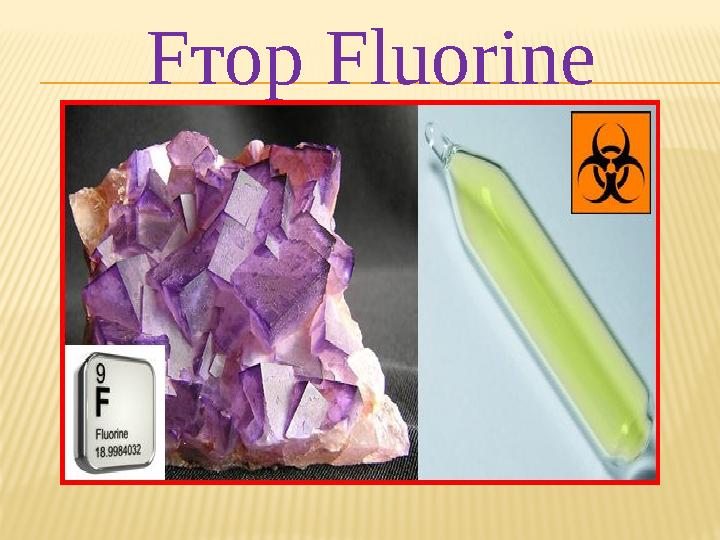 F тор Fluorine