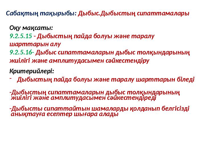 Есектегі өте ұзын нысан