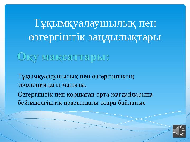 Антонио Бандераспен жыныстық қатынас