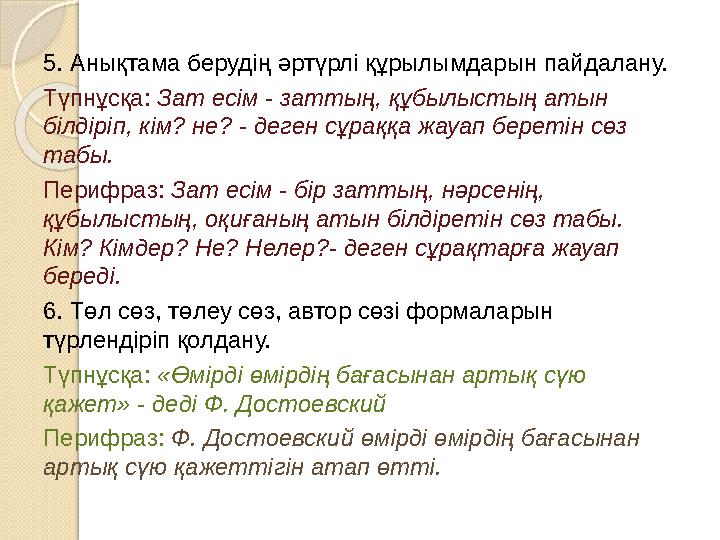 Өтініш форма. Акт үлгі. Хабарлама. Анықтама деген не. Анықтама деген не.