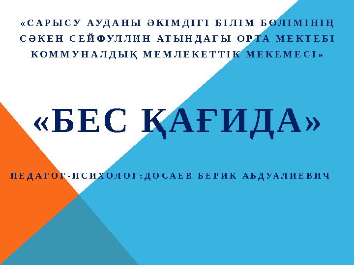 Шығыс жігіттері гей секс