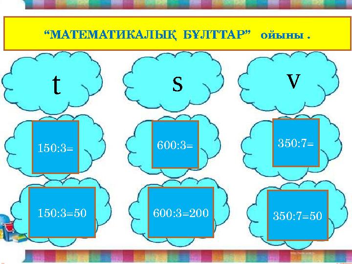 WORKING WITH STUDENT`S BOOK MATCH THE WORDS WITH THE PICTURES. WRITE THE NAMES OF THE INSTRUMENTS IN THE SPACES. 1. A PIANO 2