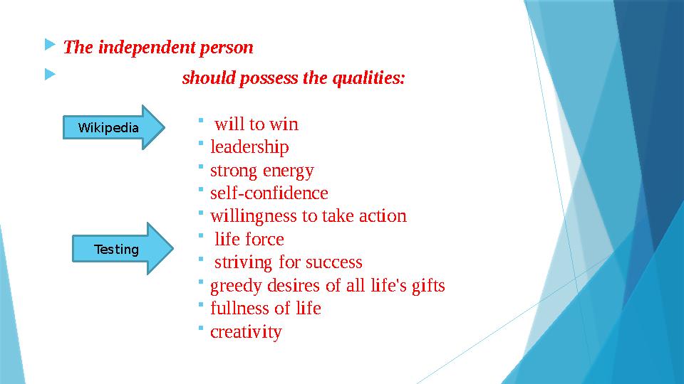  The independent person  should possess the qualities:  will to win  leadership  strong energy