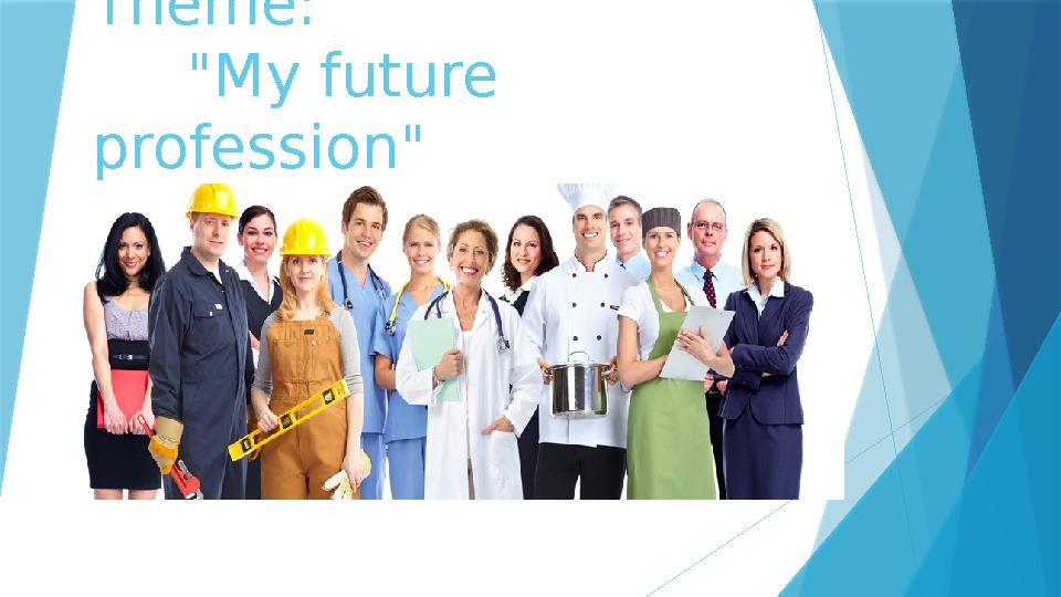 Theme: "My future profession"