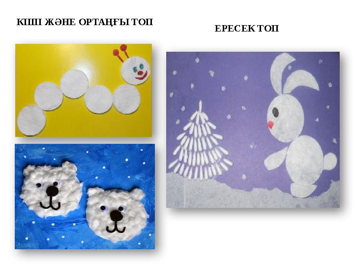 КІШІ ЖӘНЕ ОРТАҢҒЫ ТОП ЕРЕСЕК ТОП