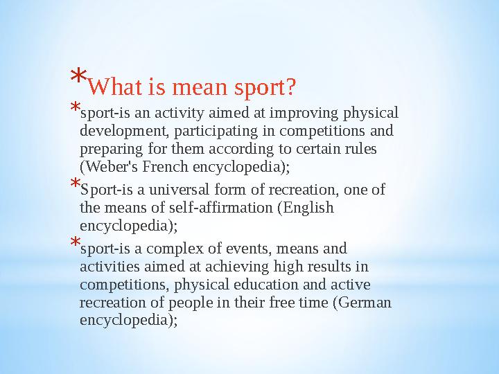 * What is mean sport? * sport-is an activity aimed at improving physical development, participating in competitions and prepar