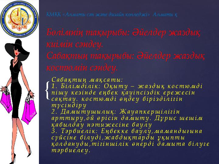 Жігіт ұйықтап жатқан әйелді сипады