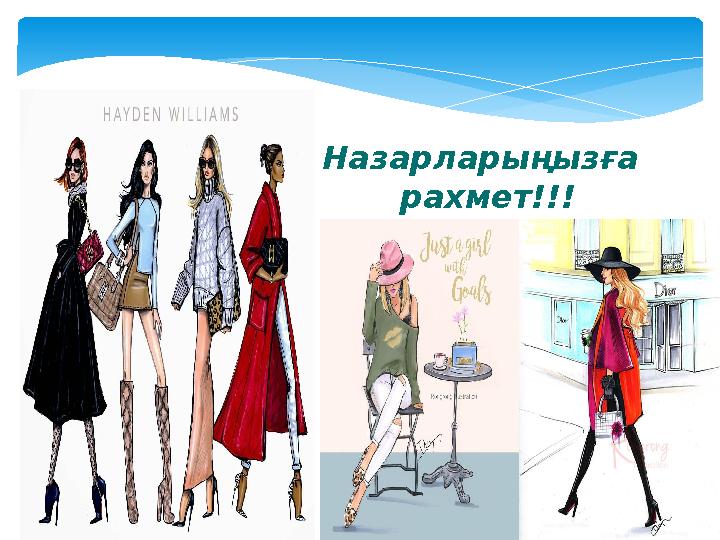 Назарларыңызға рахмет!!!