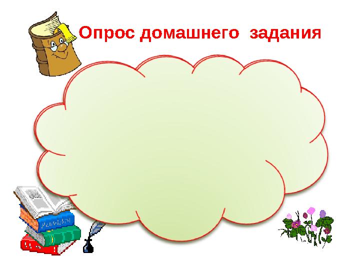 Что такое хобби? . Опрос домашнего задания