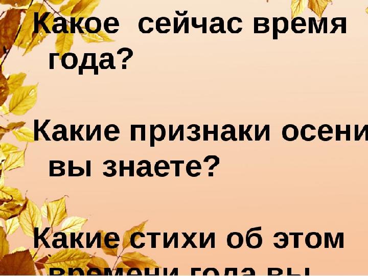 Создайте постер на тему «Зима» .«Осень»