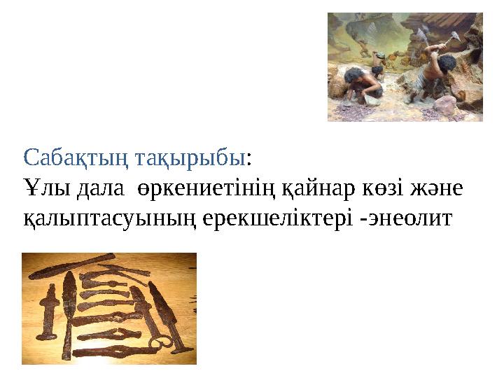 Әдемі қыздар жалаңаштанып қалады