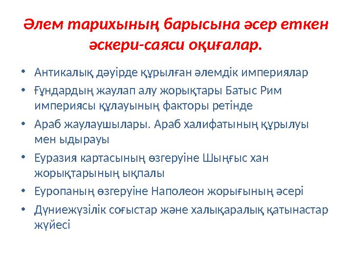 Қыздың екі аяғының арасындағы шаш