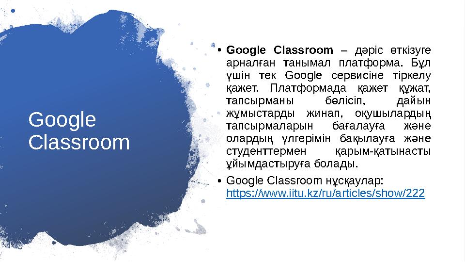Google Classroom • Google Classroom – дәріс өткізуге арналған танымал платформа. Бұл үшін тек Googl е сервисіне ті