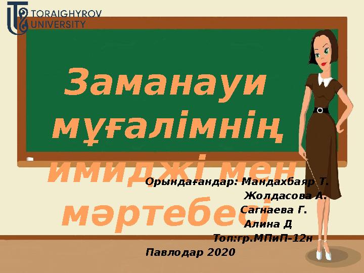 Мен анусыма заттарды салғым келеді