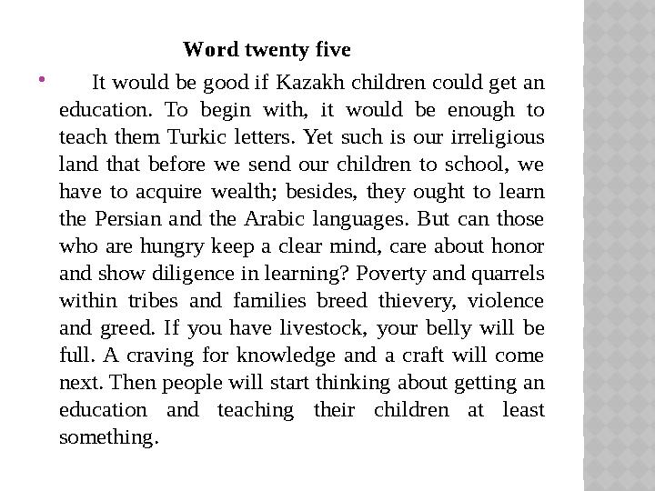 Word twenty five It would be good if Kazakh children could get an education. To begin with, it Word twenty five It would be good if Kazakh children could get an education. To begin with, it