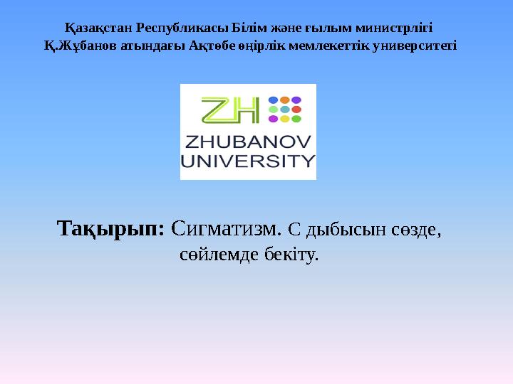 Директор барлық тесіктерде жыныстық қатынасқа түсті