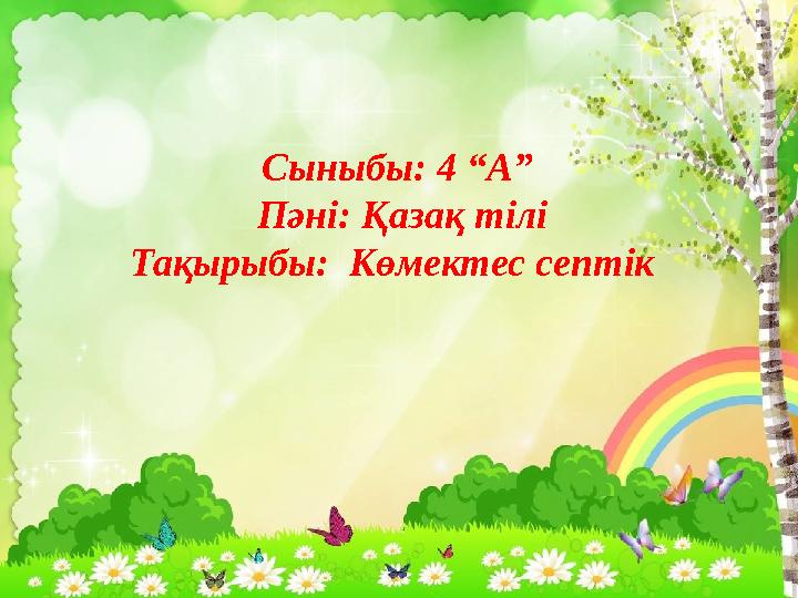 Ене мен қыз секс видео супер