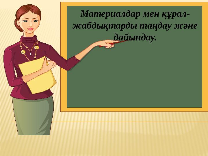 Кеуделі аққұба, тізе бүгіп, адамның әтешін жылтыратады