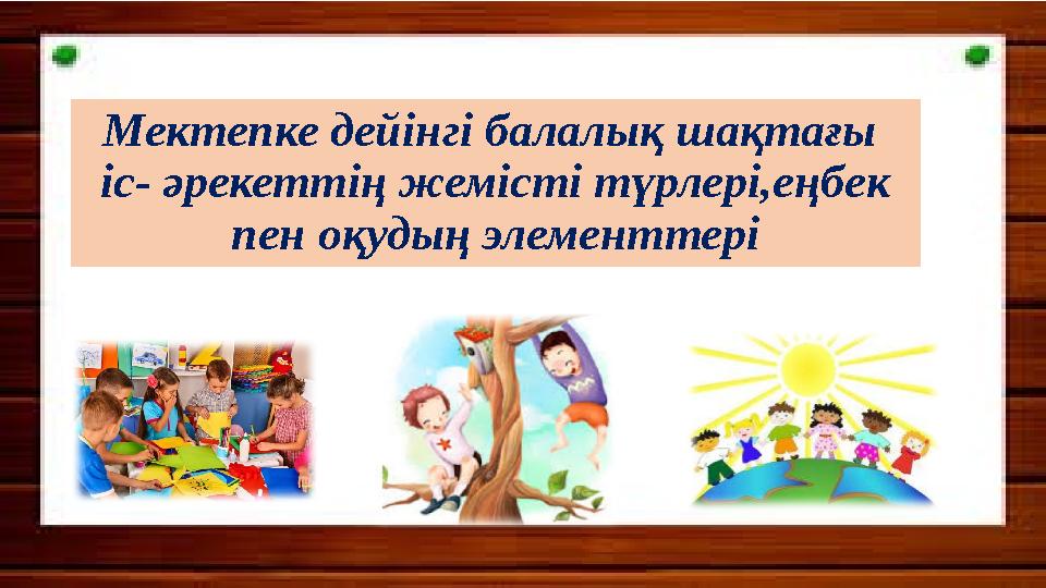 Шынжырдағы порно құлдар