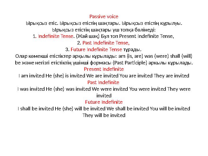 Passive voice Ырықсыз етіс. Ырықсыз етістің шақтары. Ырықсыз етістің кұрылуы. Ырықсыз етістің шақтары үш топқа бөлінеді: 1 .