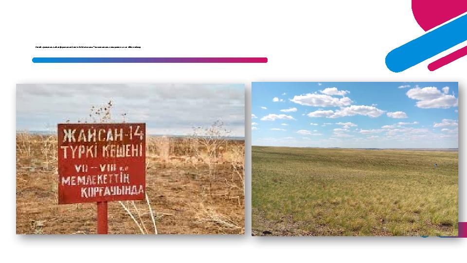 ADD A FOOTER 7Ақтөбе ауылының Жайсаң фермасының Солтүстік-Шығысында 7 км қашықтықта топырақпен тастан үйілген обалар