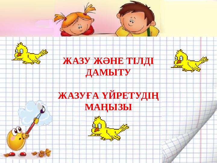 Әйелі күйеуін трахает етеді